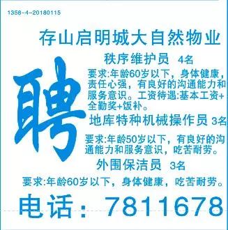 爱玛客最新招聘信息及其职业前景展望