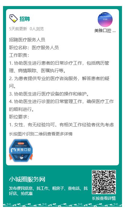 瓦房店招聘网最新招聘信息汇总