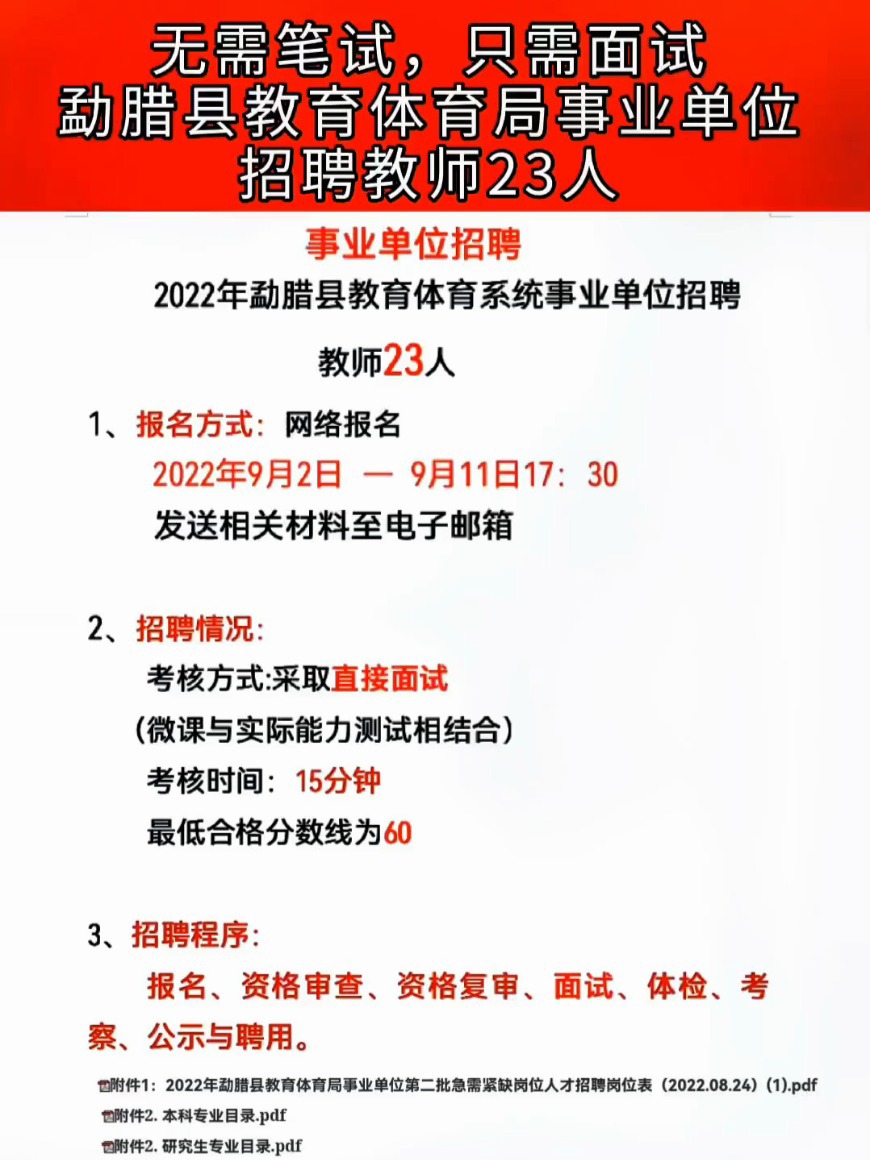 沭阳最新招工信息汇总