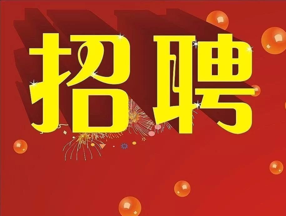 内丘招聘网最新招聘动态全面解析