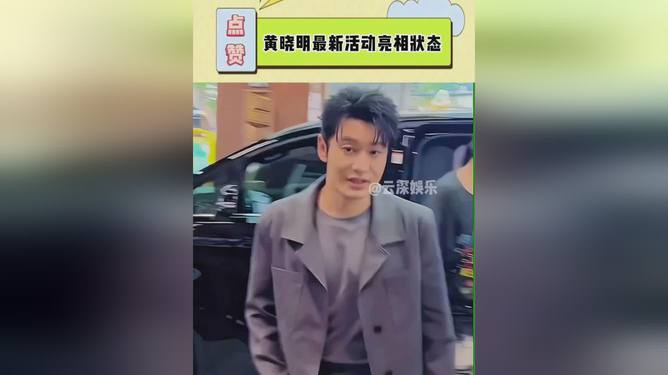 黄晓明最新动态，影视巨星闪耀，公益活动引领时代风尚