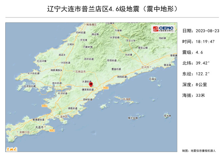 大连地震最新消息全面解读