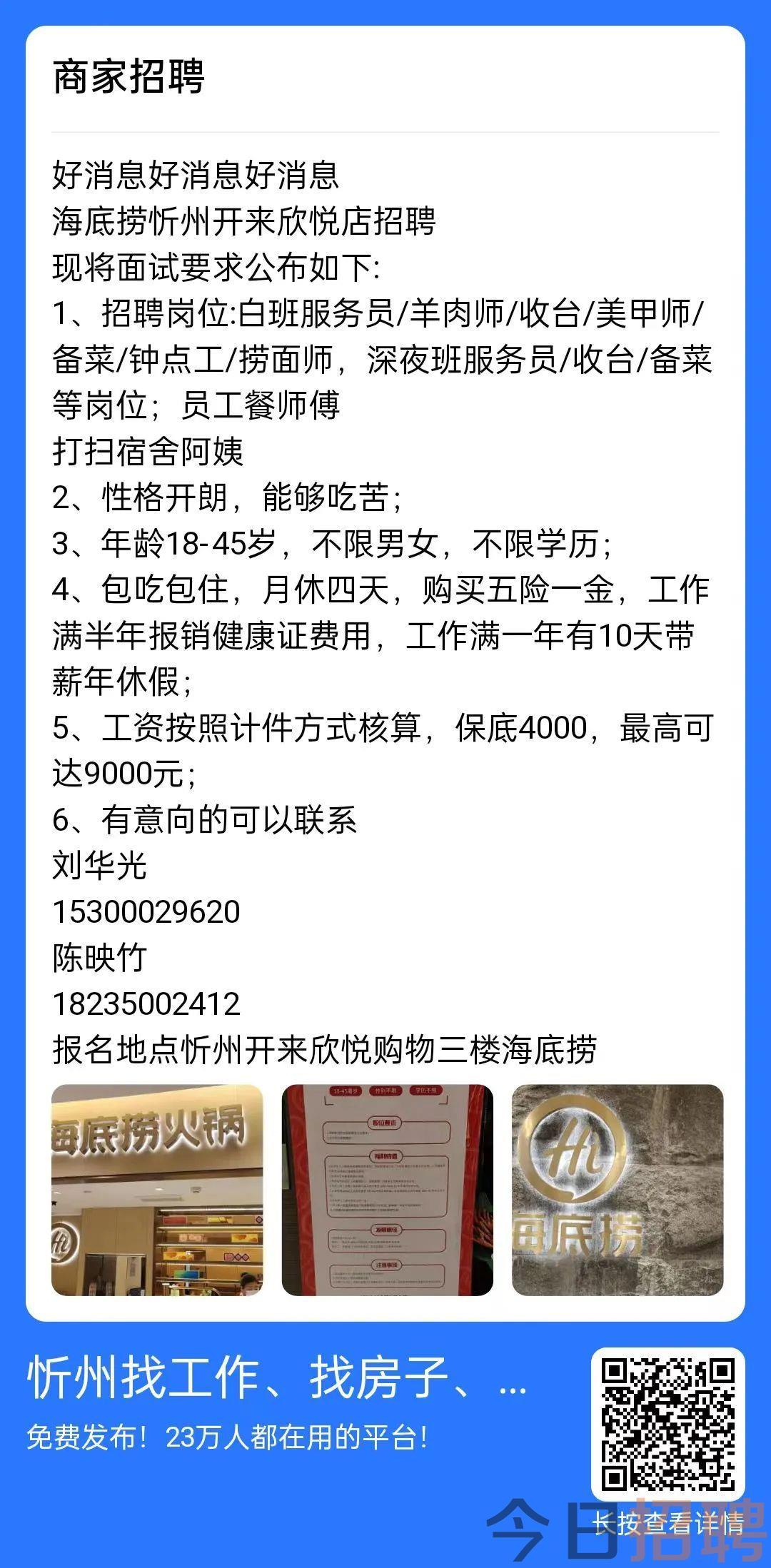 祁县招聘网最新招聘动态深度解读与解析