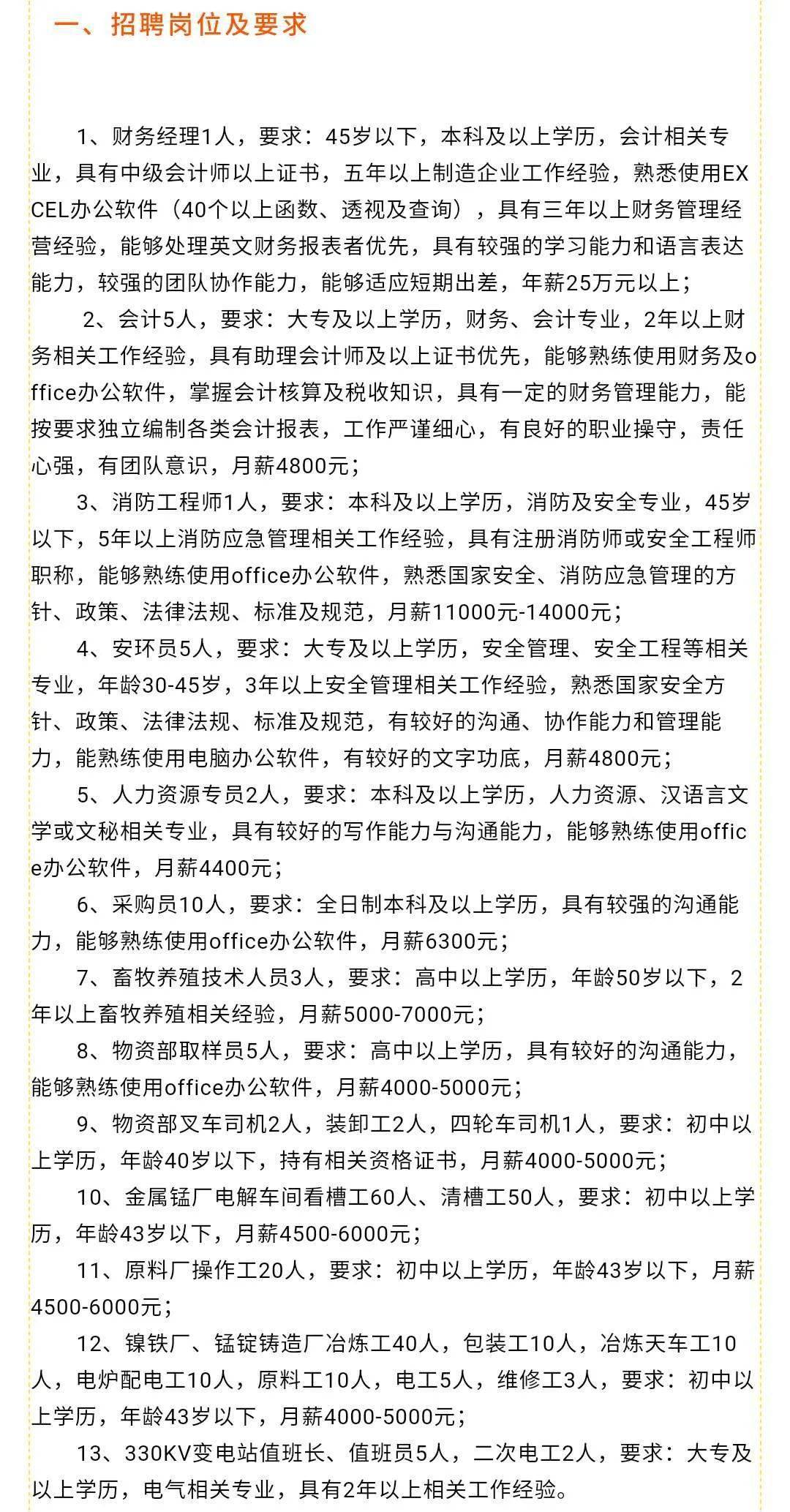 迁西招聘网最新招聘动态及其区域影响力分析