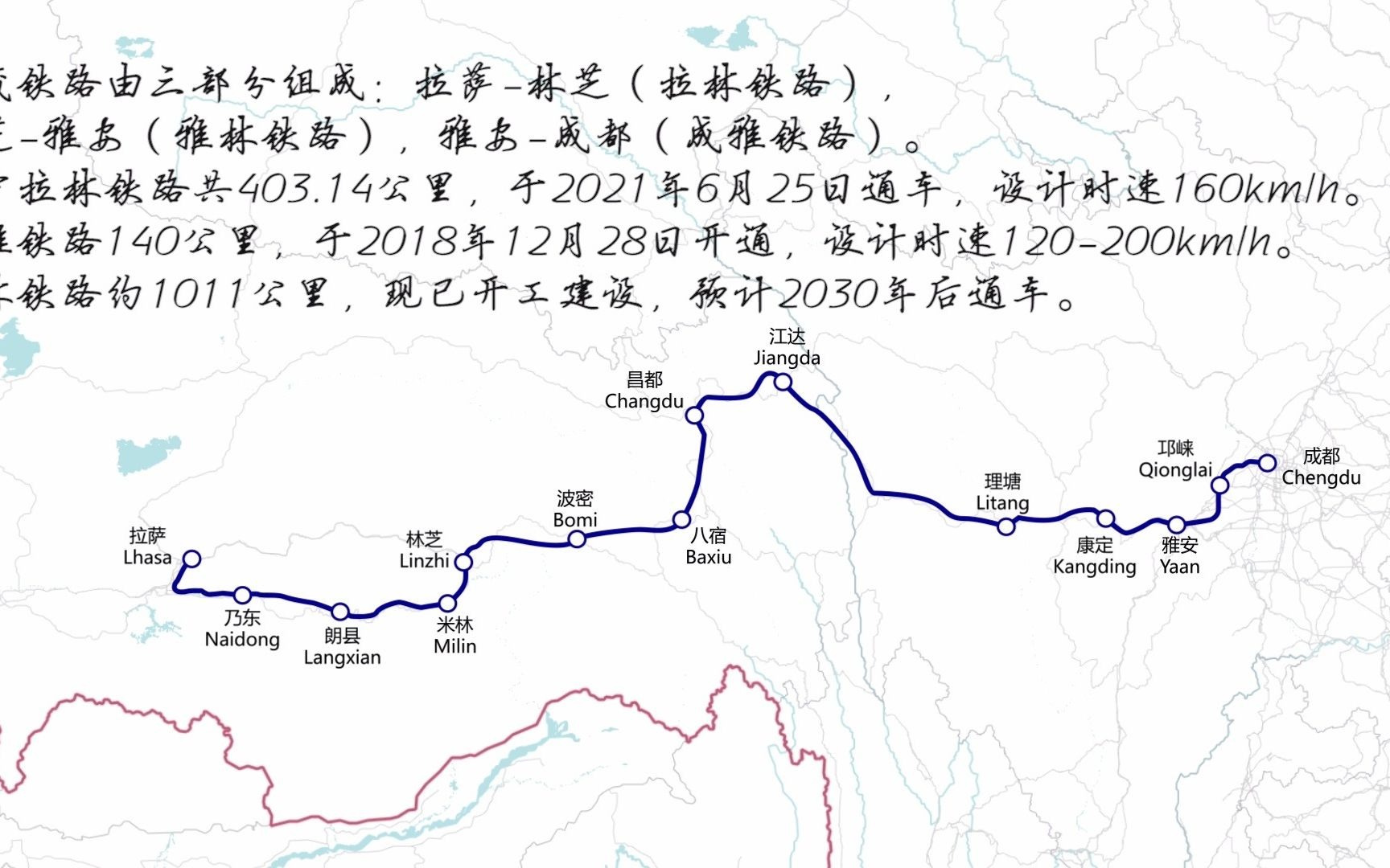 川藏铁路最新线路图，重塑西部交通格局的史诗工程