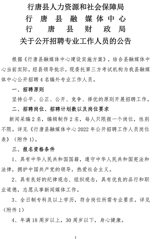 唐县最新招工信息及其社会影响分析