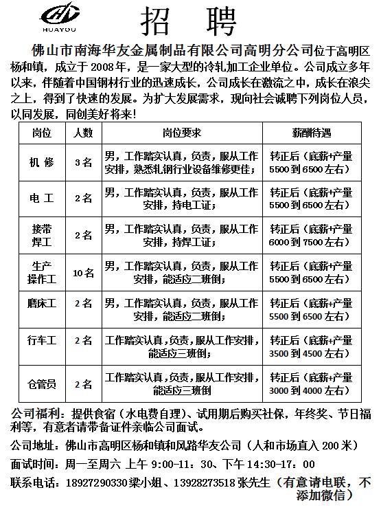 番禺首饰执模最新招聘动态与行业发展趋势解析