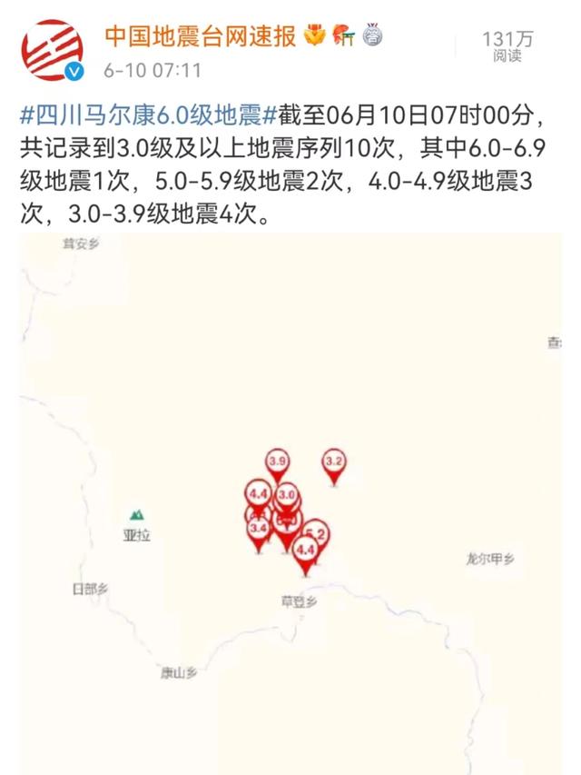 全球地震最新动态与应对策略，持续更新地震消息及应对建议