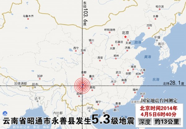 云南地震最新消息全面解读