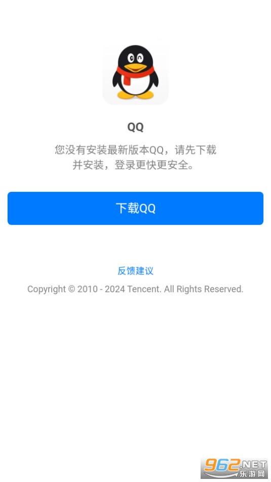 下载最新版QQ，尽享全新功能与优质服务体验