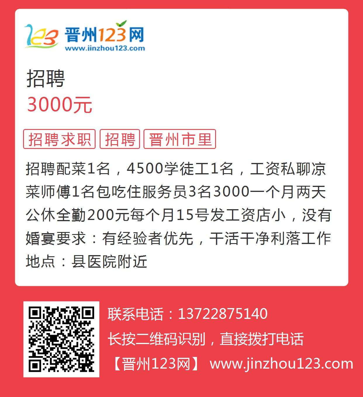 钦州最新招聘动态与职业发展机遇概览