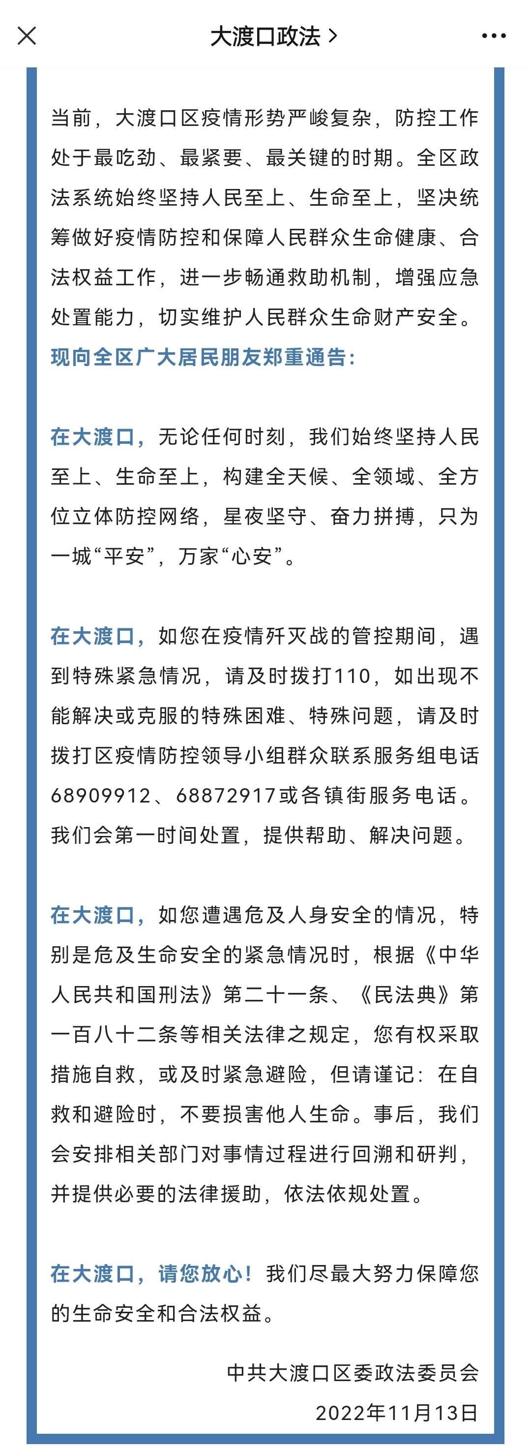 最新刑法全文概述概览