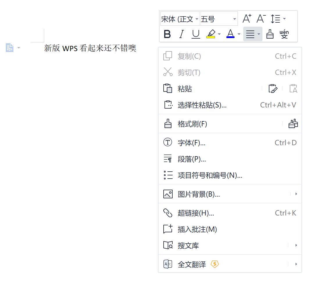 最新版WPS，功能升级与用户体验的双重革新