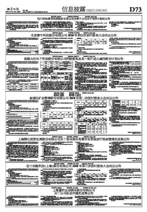 金诚信矿业招聘启事，携手共创未来矿业繁荣之旅