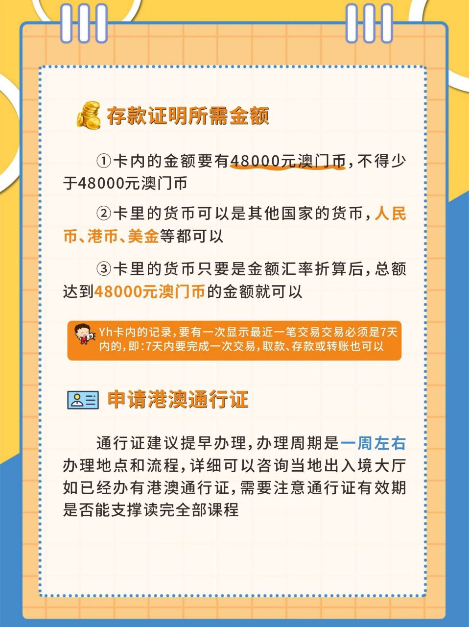 澳门签证办理最新政策全面解读