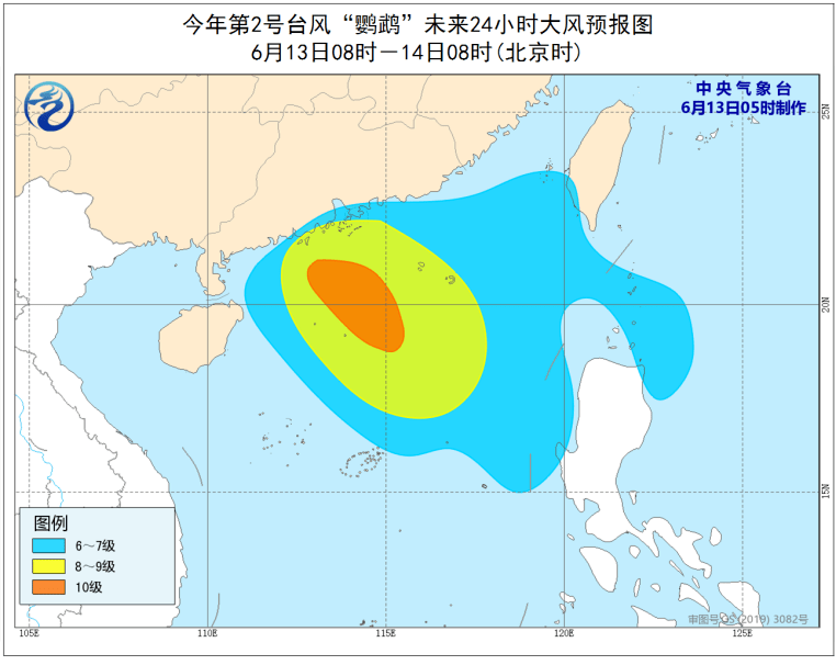 广州台风最新消息全面解析