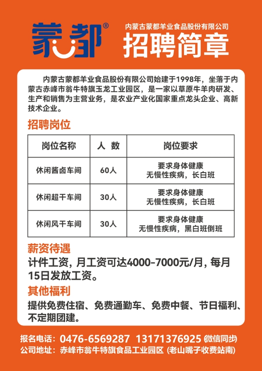 虎门招聘网最新招聘动态深度解读与解析