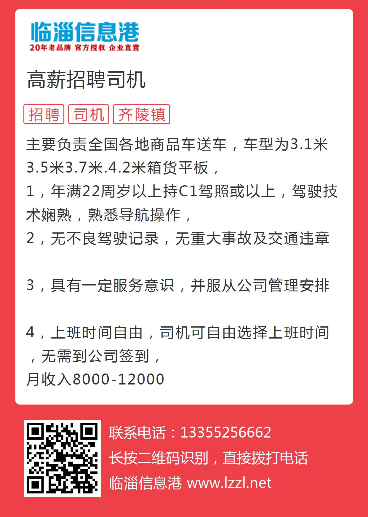 2025年1月6日 第6页