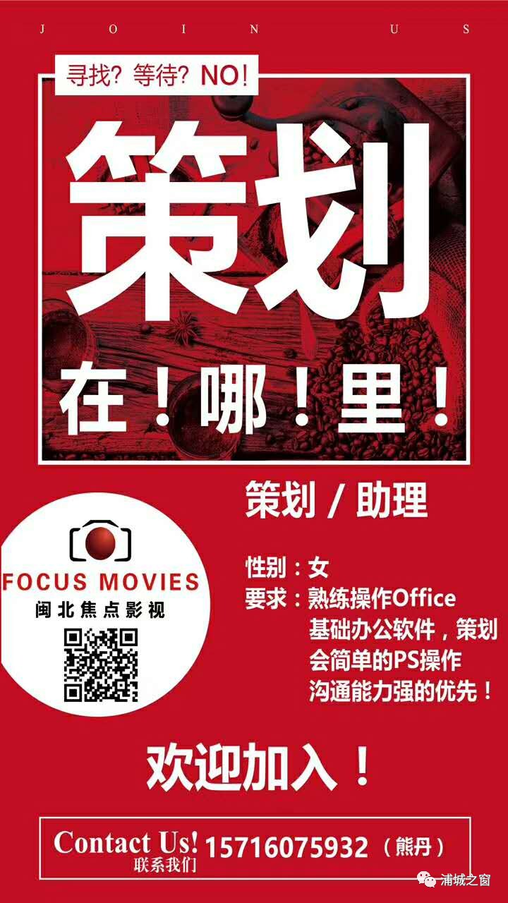 浦城论坛最新招聘信息全面汇总