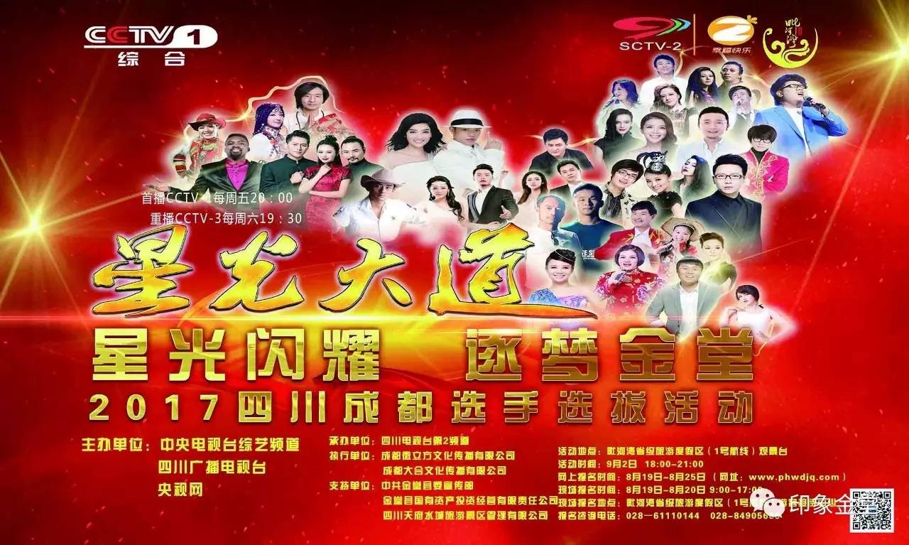 星光璀璨之夜，梦想起航，星光大道最新一期精彩上演