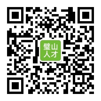 璧山最新招聘信息及一站式求职招聘平台