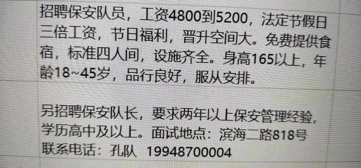 上海保安招聘最新信息，职业发展与机遇的交汇点盛宴