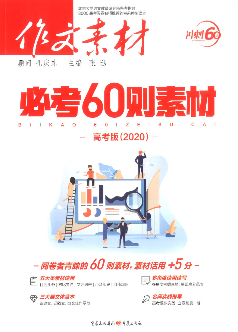 聚焦热点素材，解读高考趋势，以2020年高考为例分析最新趋势