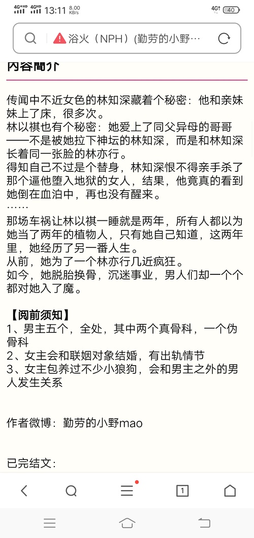 探索未知的魅力与无限可能，最新NP文揭秘