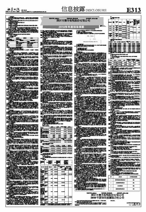 赛为智能引领科技创新，塑造智能未来最新动态