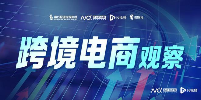 五大趋势重塑零售业格局，最新电商新闻解析