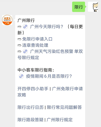 广州限行最新消息，细节解读与影响展望