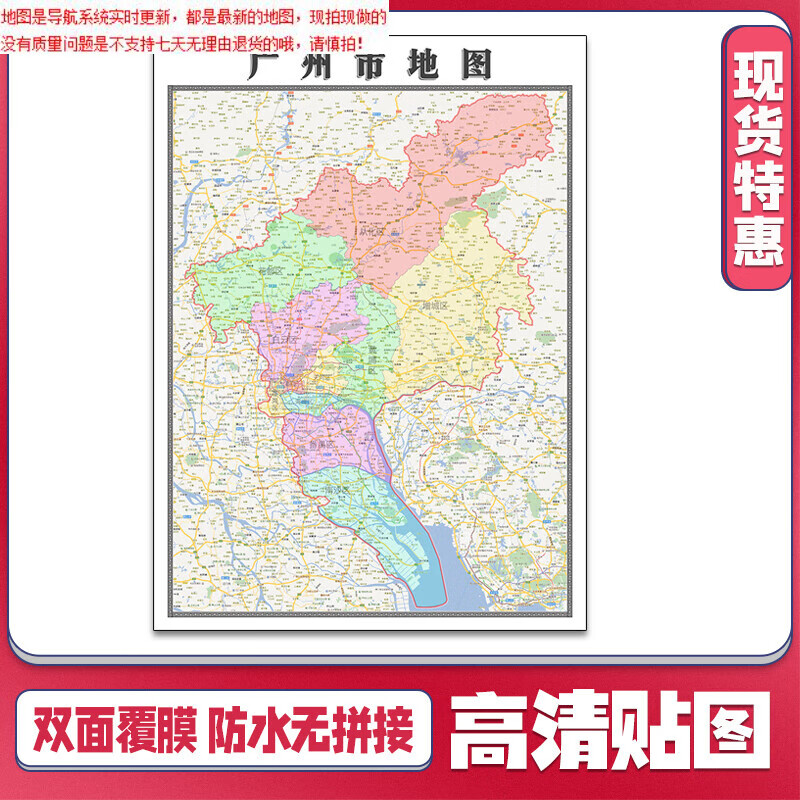 广州市最新地图，探索繁华都市全新面貌