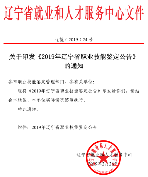 辽宁省干部公示最新概览