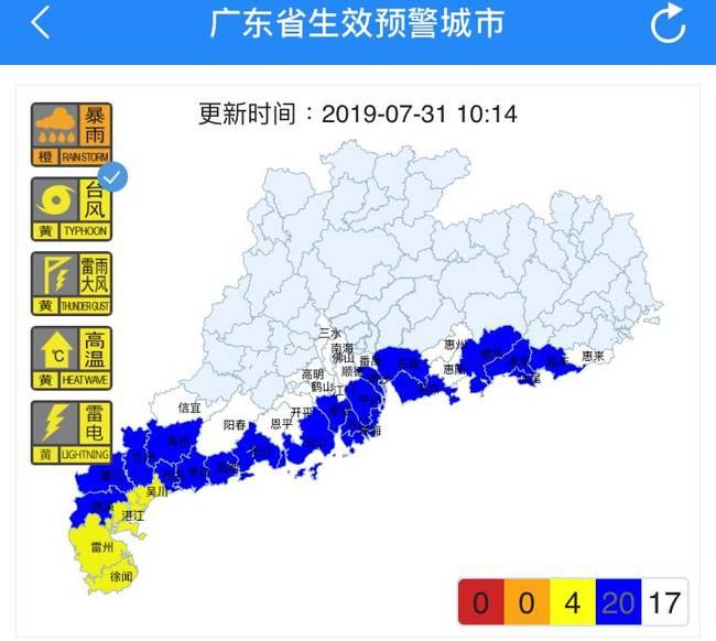 台风路径实时发布系统最新更新（2019版）