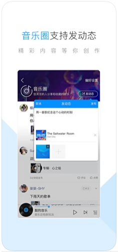 酷狗音乐最新版下载，探索音乐的无限世界