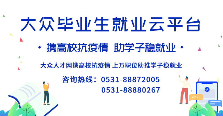 临沂最新招聘信息，职业发展的黄金机会探寻