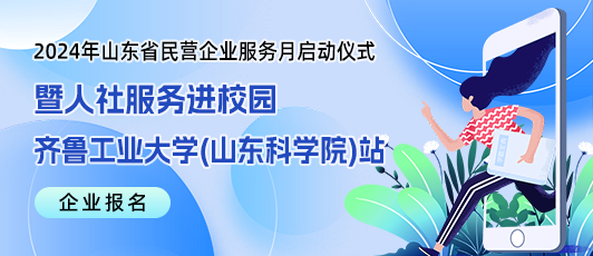 日照最新招聘信息动态解析