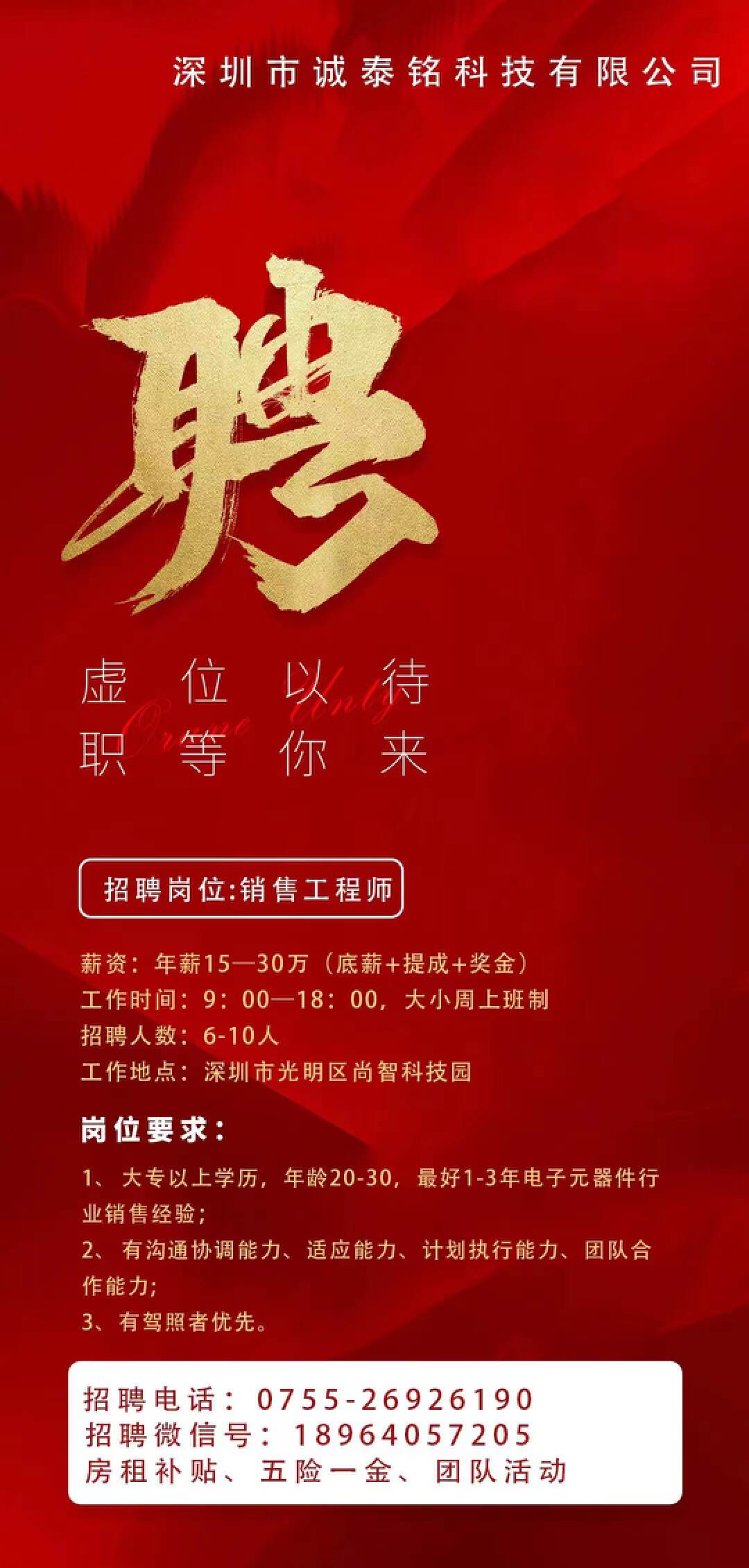 最新招聘信息汇总，探索职场机遇，把握未来职业发展的黄金钥匙（2023年）