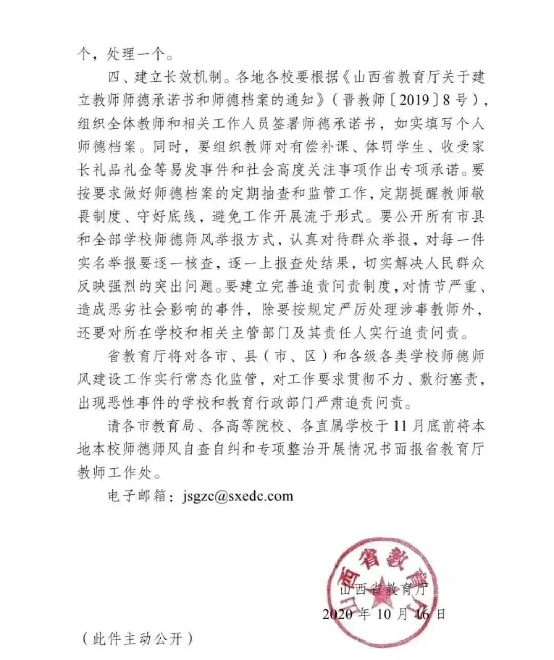 省教育厅最新通知引领教育改革的崭新篇章