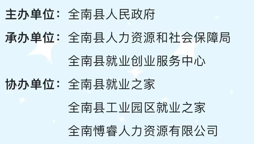 全南最新招聘信息大汇总