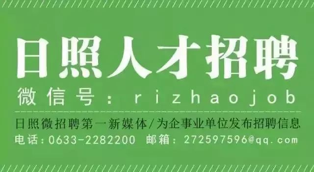 日照最新招聘动态与行业趋势深度解析