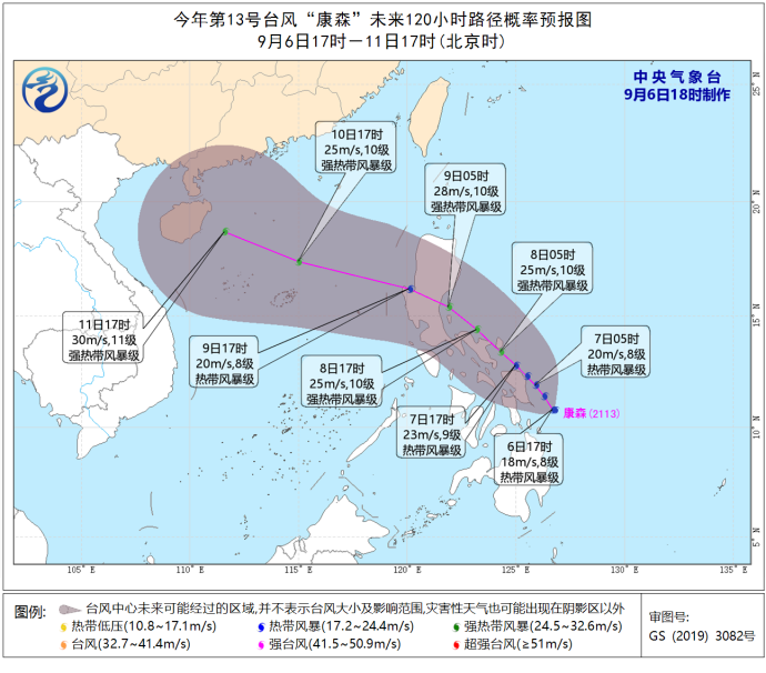 台风蒲公英最新动态及路径关注