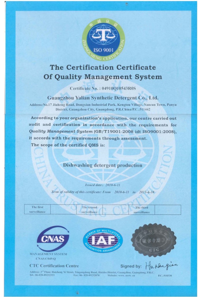 ISO 9001最新质量管理体系变革探索