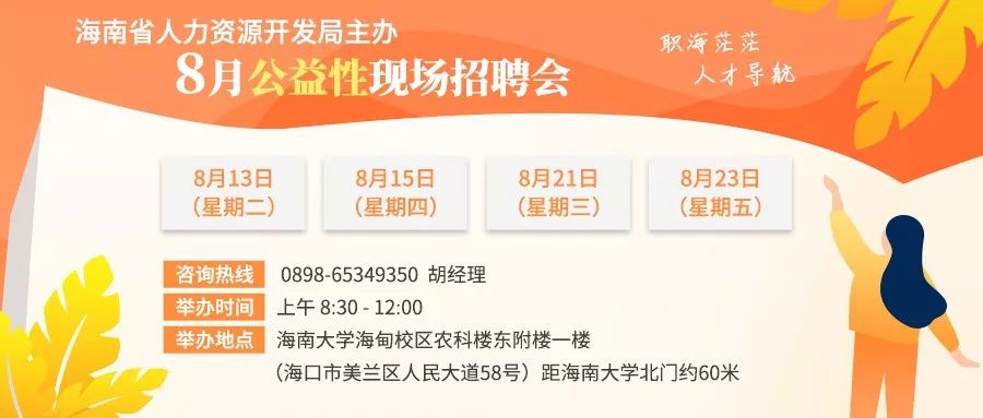 海南最新司机招聘信息，探索热门行业的就业机会