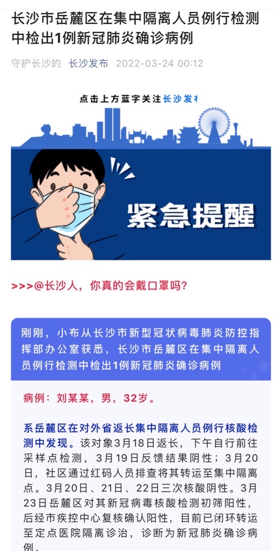 长沙最新疫情，坚定信心，携手共抗疫情