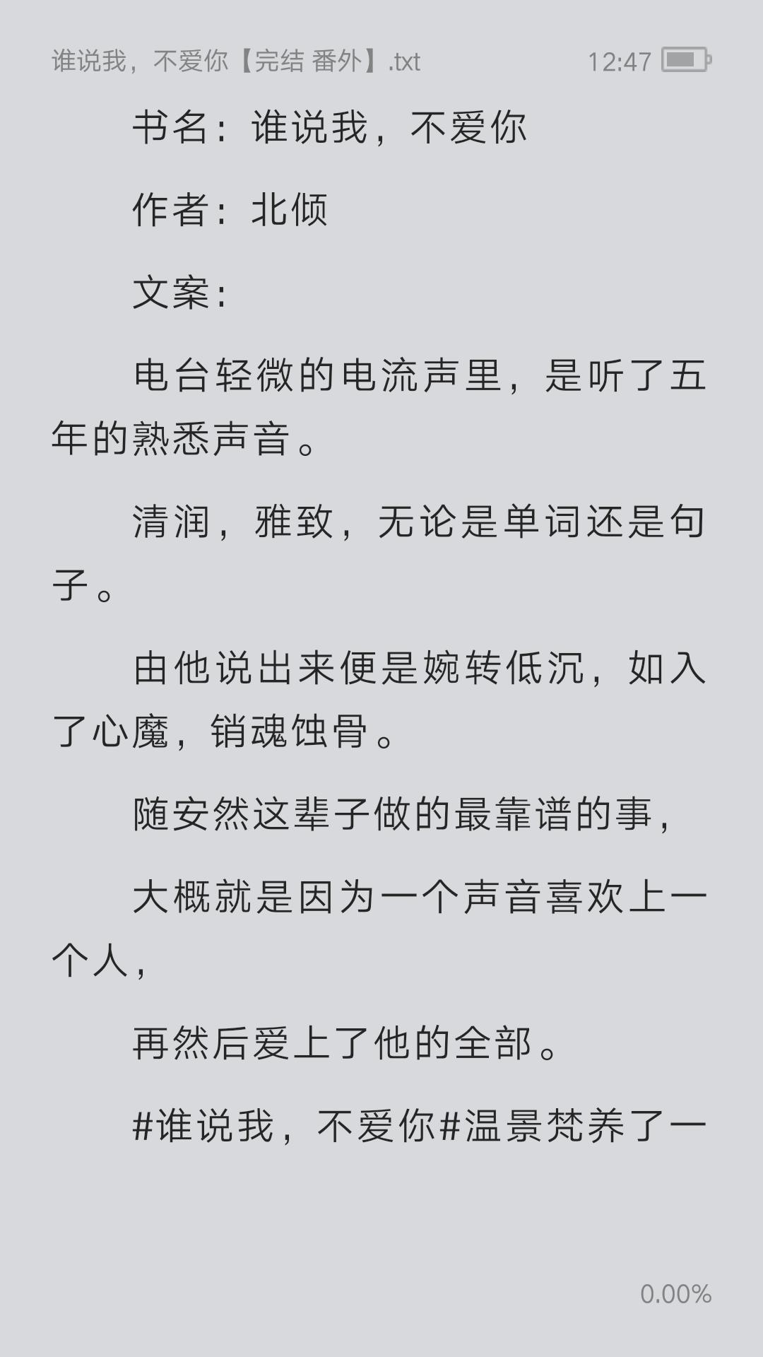 北倾最新小说探秘，都市奇幻与现实交织的魅力