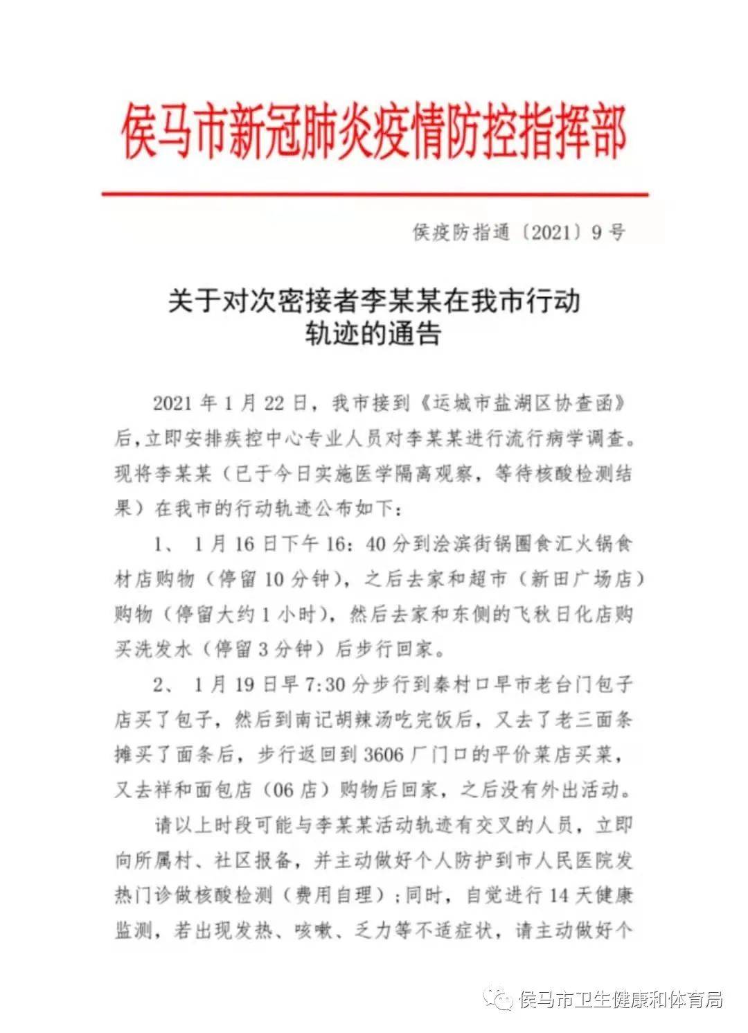 太原新闻网最新消息全面解读