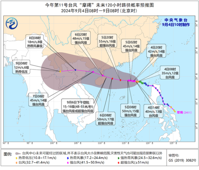 台风最新消息报告，第11号台风逼近，预警与准备同步进行