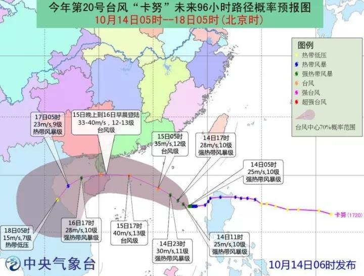 台风实时路径图，掌握动态，防范风险