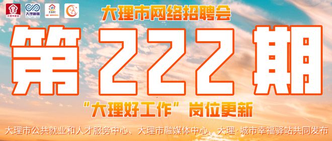 大理招聘网最新招聘动态及其地区影响概览